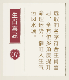 西宁起名流程七